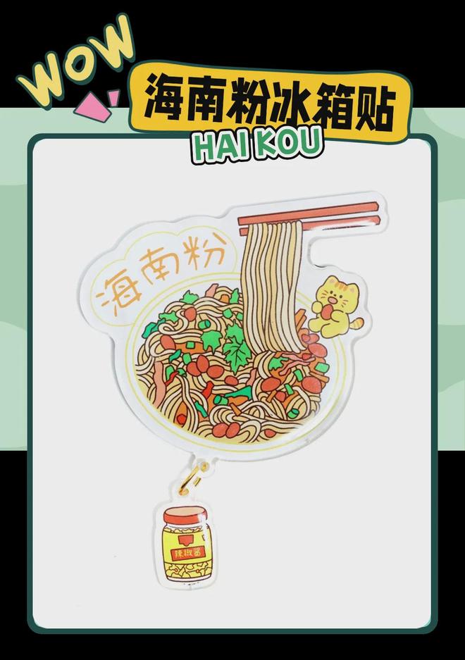 学大创意满满的“海口记忆”pg电子试玩网站免费热带美(图3)