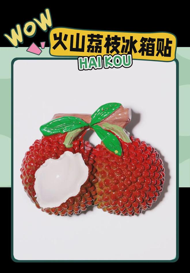 学大创意满满的“海口记忆”pg电子试玩网站免费热带美(图7)