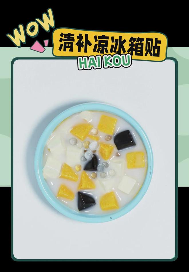 学大创意满满的“海口记忆”pg电子试玩网站免费热带美(图8)
