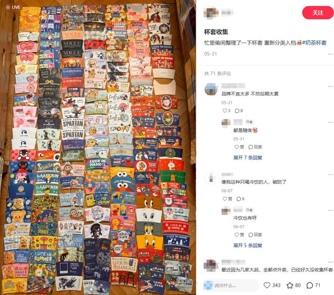 沉迷收集杯套还能卖出好价钱pg电子免费模拟器年轻人(图3)