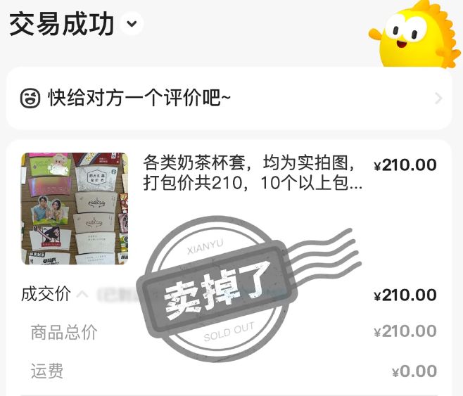 沉迷收集杯套还能卖出好价钱pg电子免费模拟器年轻人(图4)
